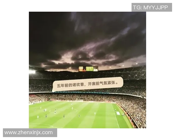 意甲激战莱比锡强势逆转皇马全场沸腾瞬间解析